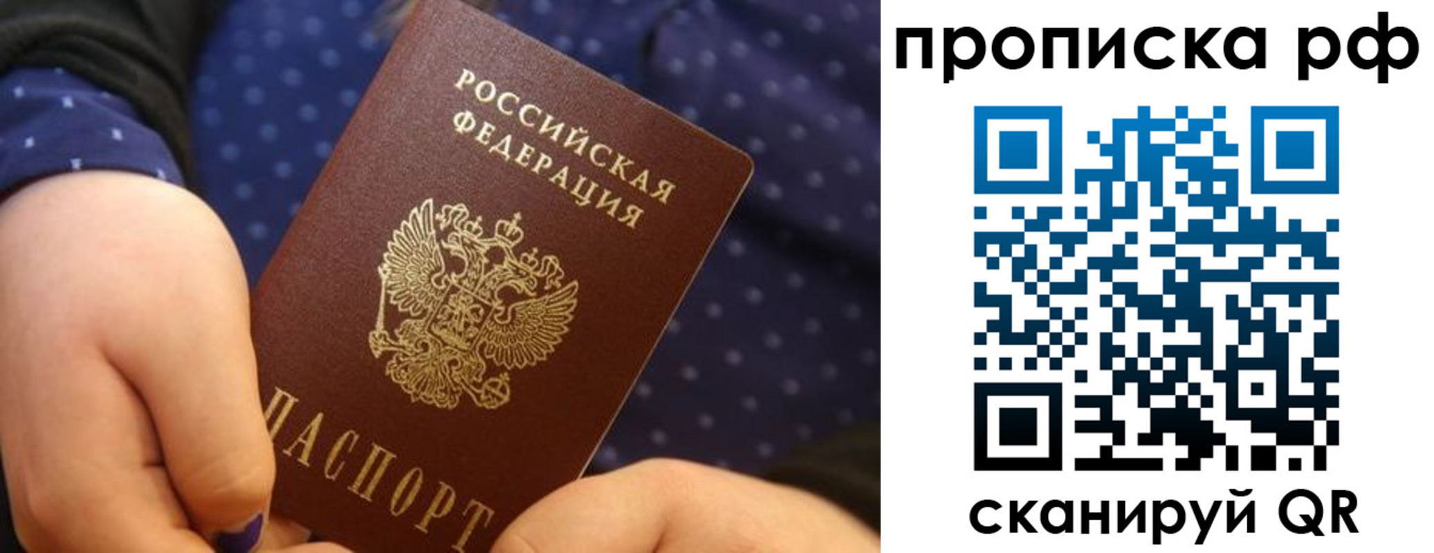 временная регистрация купить в Советской Гавани