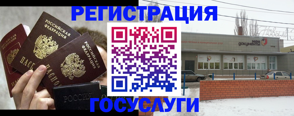 миграционный учет в Советской Гавани