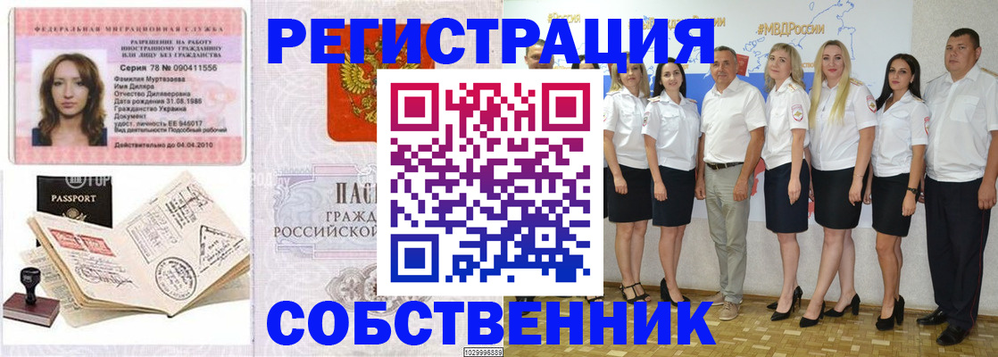 временная регистрация госуслуги в Советской Гавани