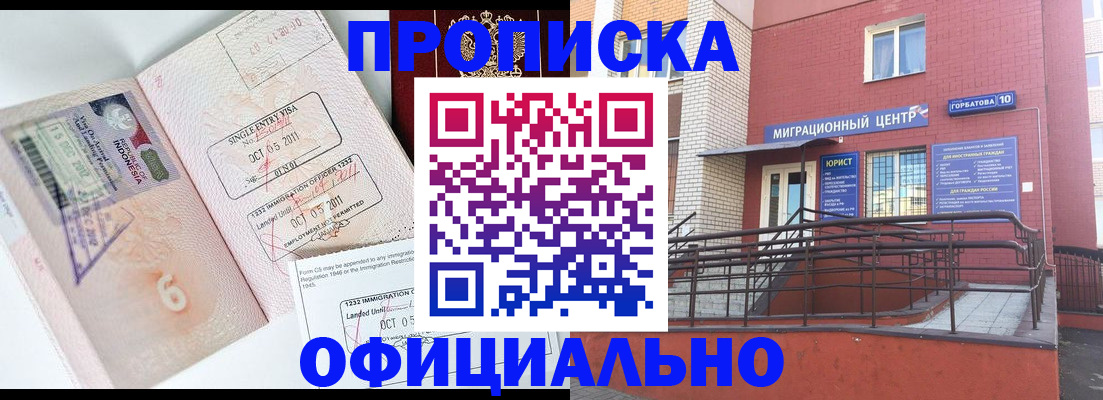 пропишу в квартире в Советской Гавани