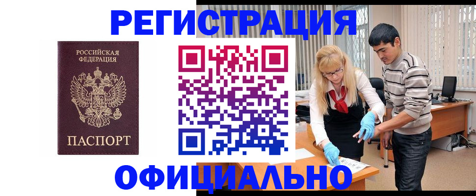 прописка поиск в Советской Гавани