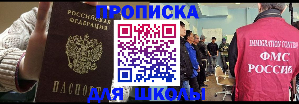 прописка для военкомата в Советской Гавани