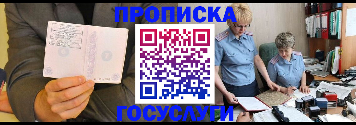 регистрация для дет. сада в Советской Гавани